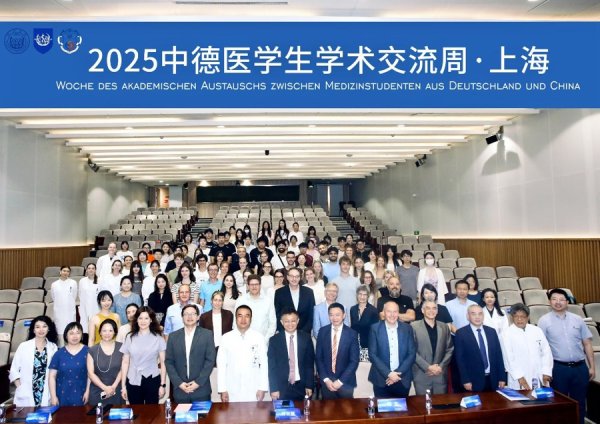 掌乐策略 中德学霸齐聚上海，“医学+文化”交流点燃暑期学术热